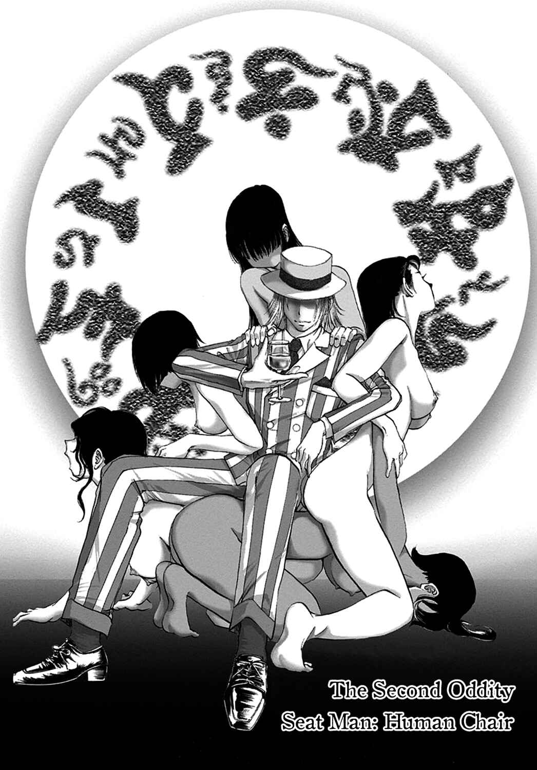 Page 1 Chapter 2 Edogawa Ranpo Ijinkan