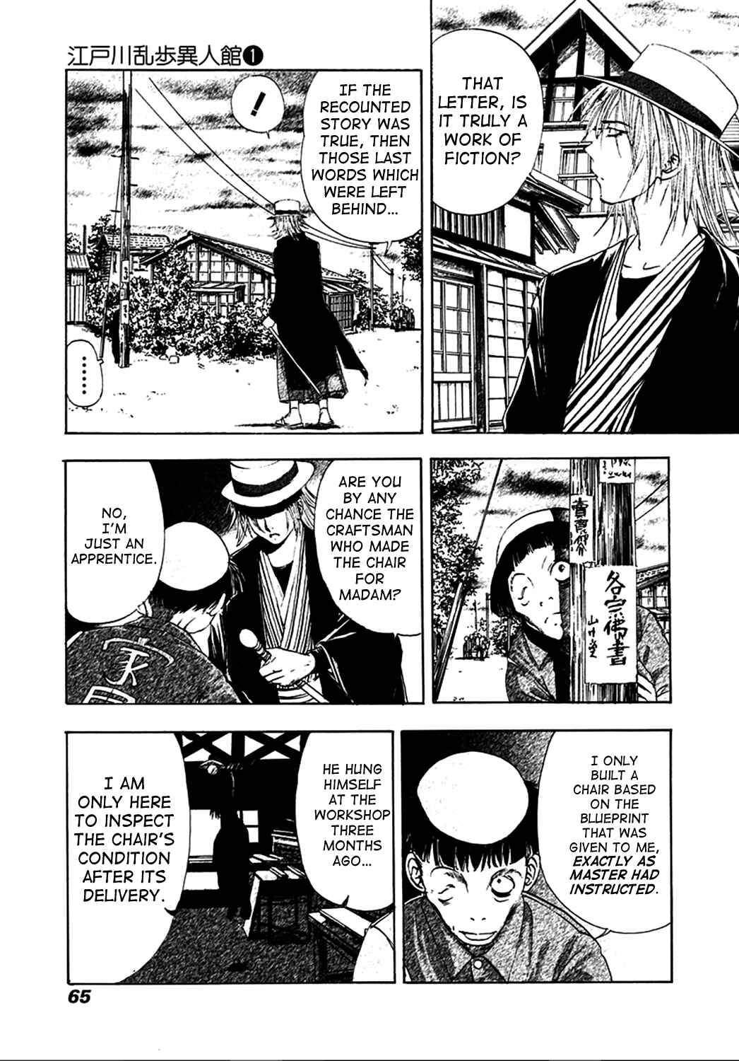 Page 28 Chapter 2 Edogawa Ranpo Ijinkan
