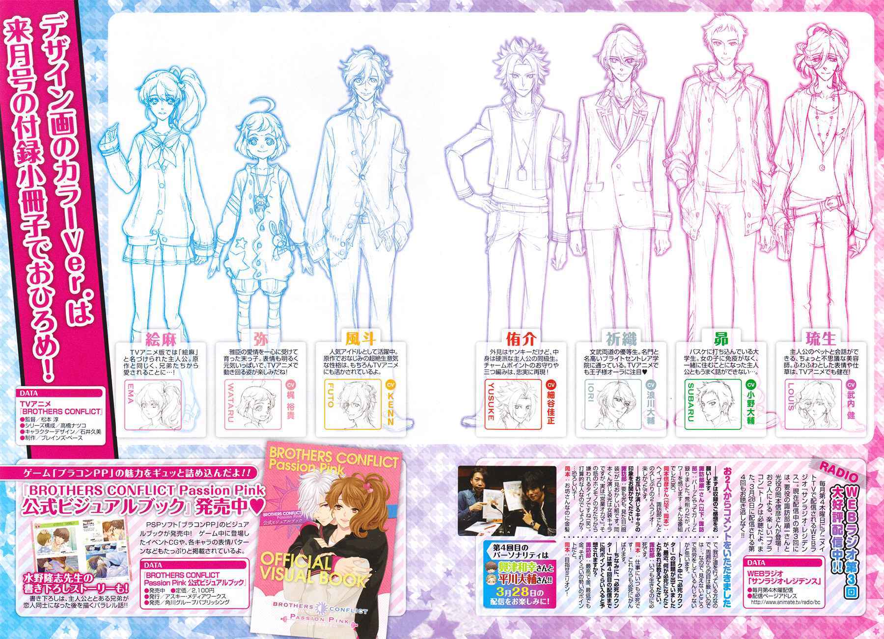 Page 40 Chapter 3 Brothers Conflict feat. Natsume