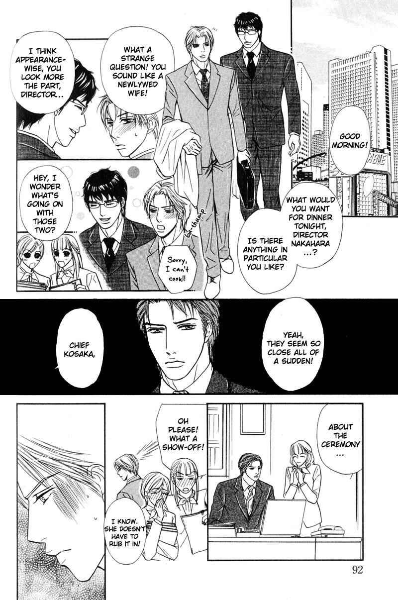 Page 16 Chapter 4 Joushi no Okiniiri