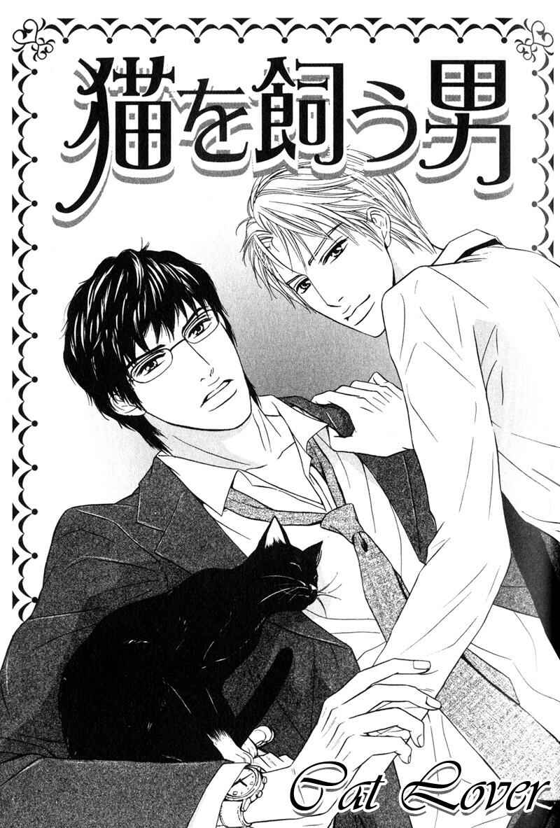 Page 3 Chapter 4 Joushi no Okiniiri