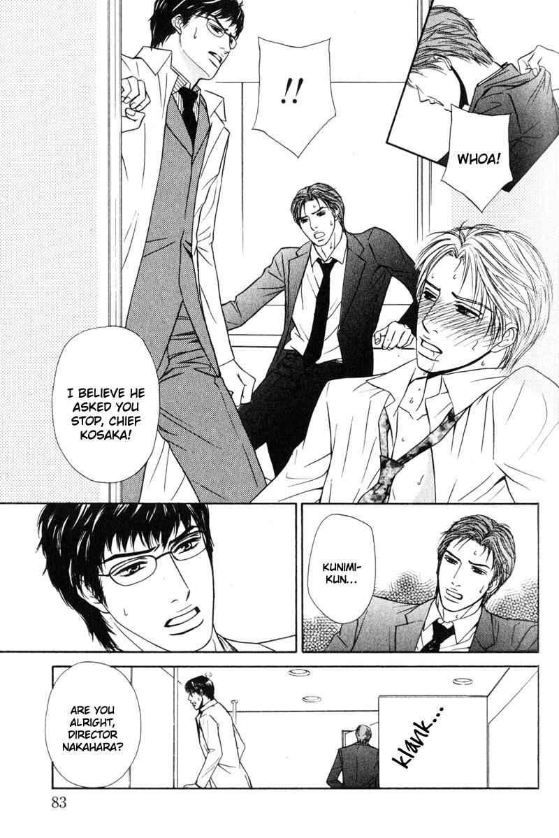 Page 7 Chapter 4 Joushi no Okiniiri