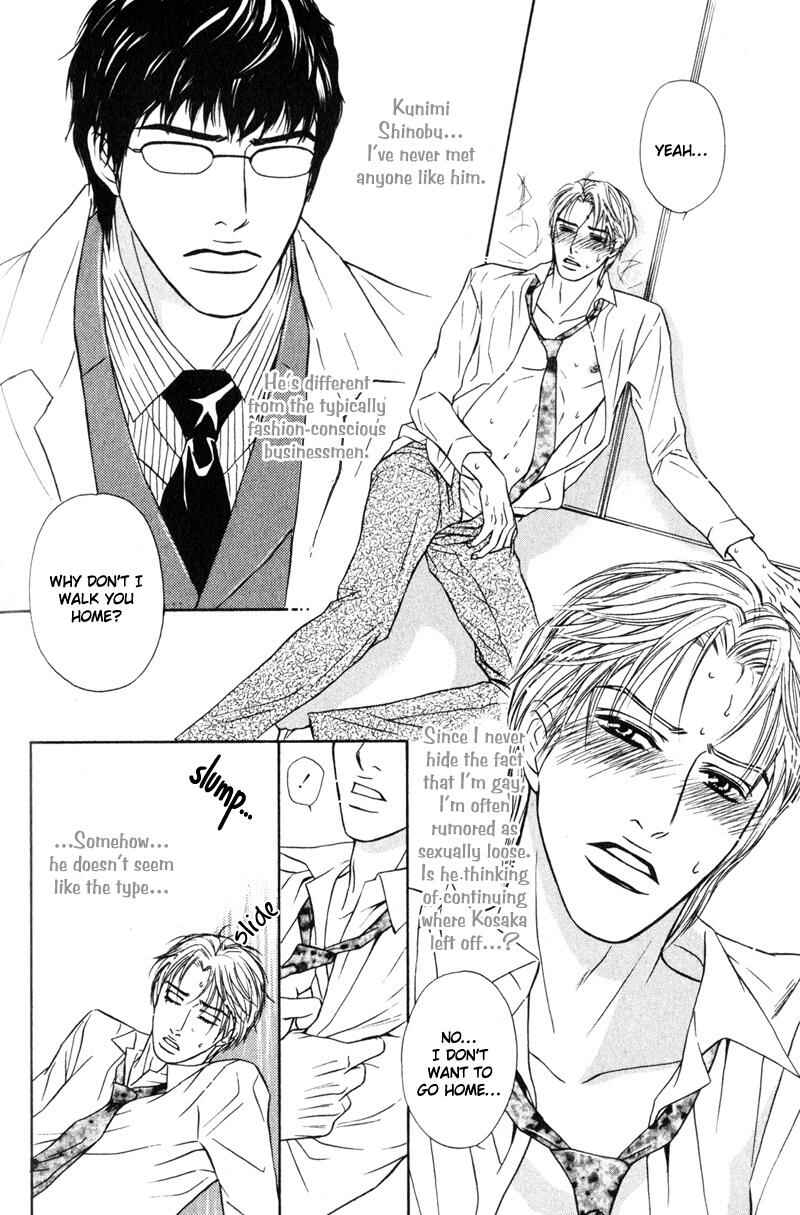 Page 8 Chapter 4 Joushi no Okiniiri