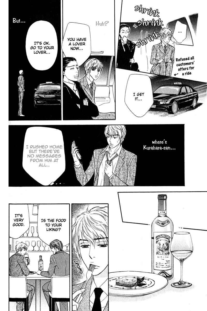 Page 18 Chapter 5 Joushi no Okiniiri
