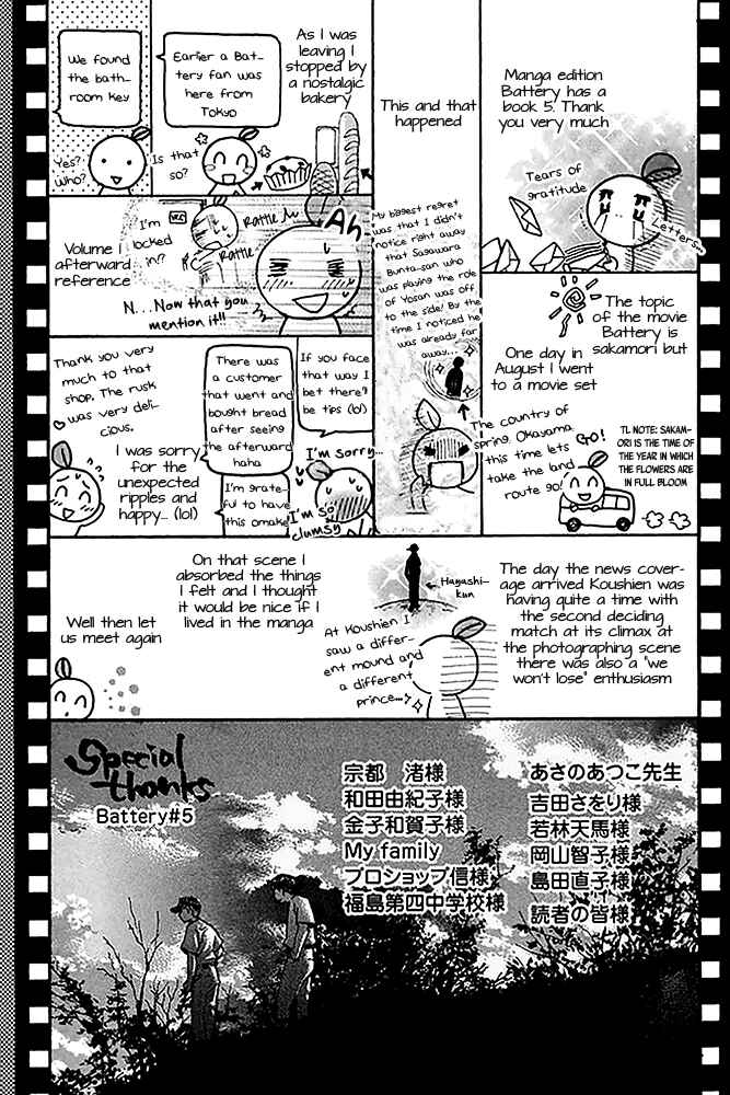 Page 7 Chapter 23.5 Battery