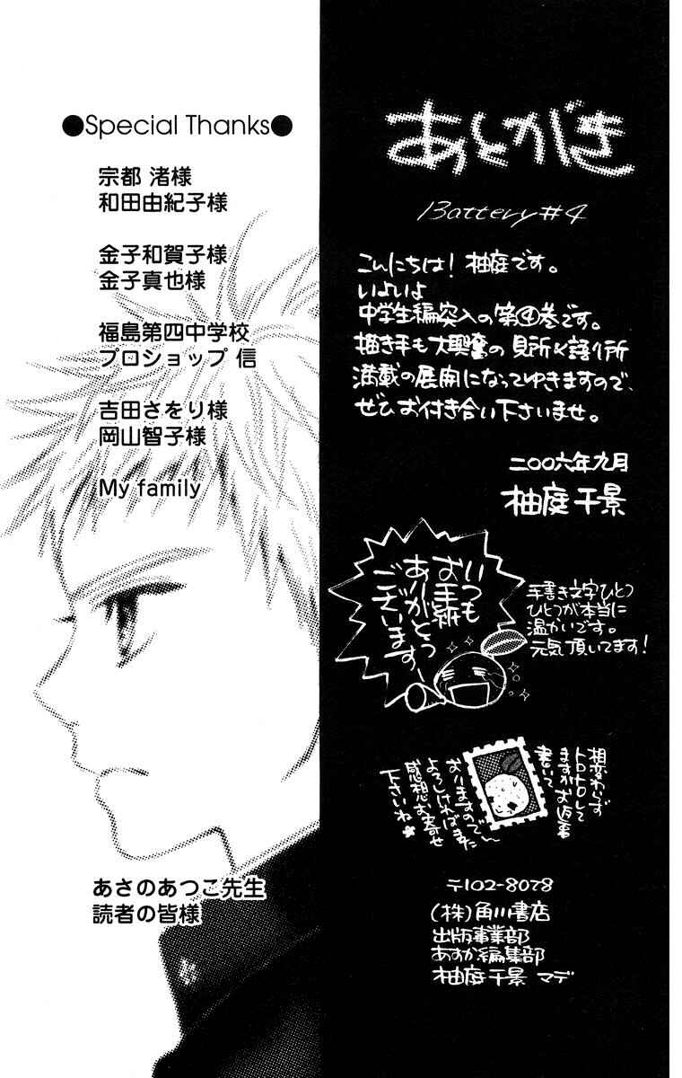 Page 34 Chapter 18 Battery