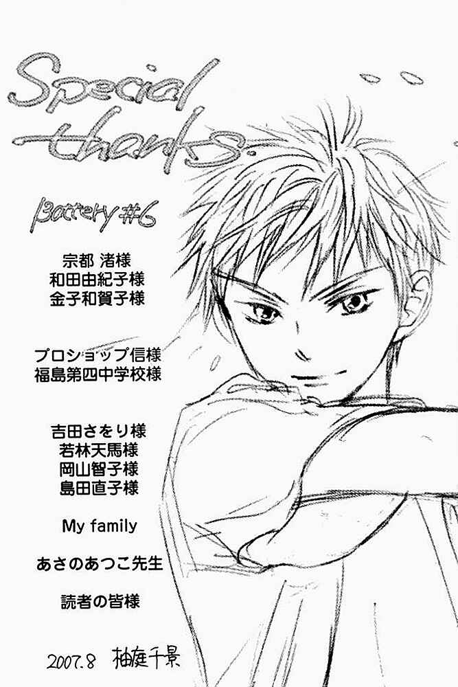 Page 6 Chapter 28.5 Battery
