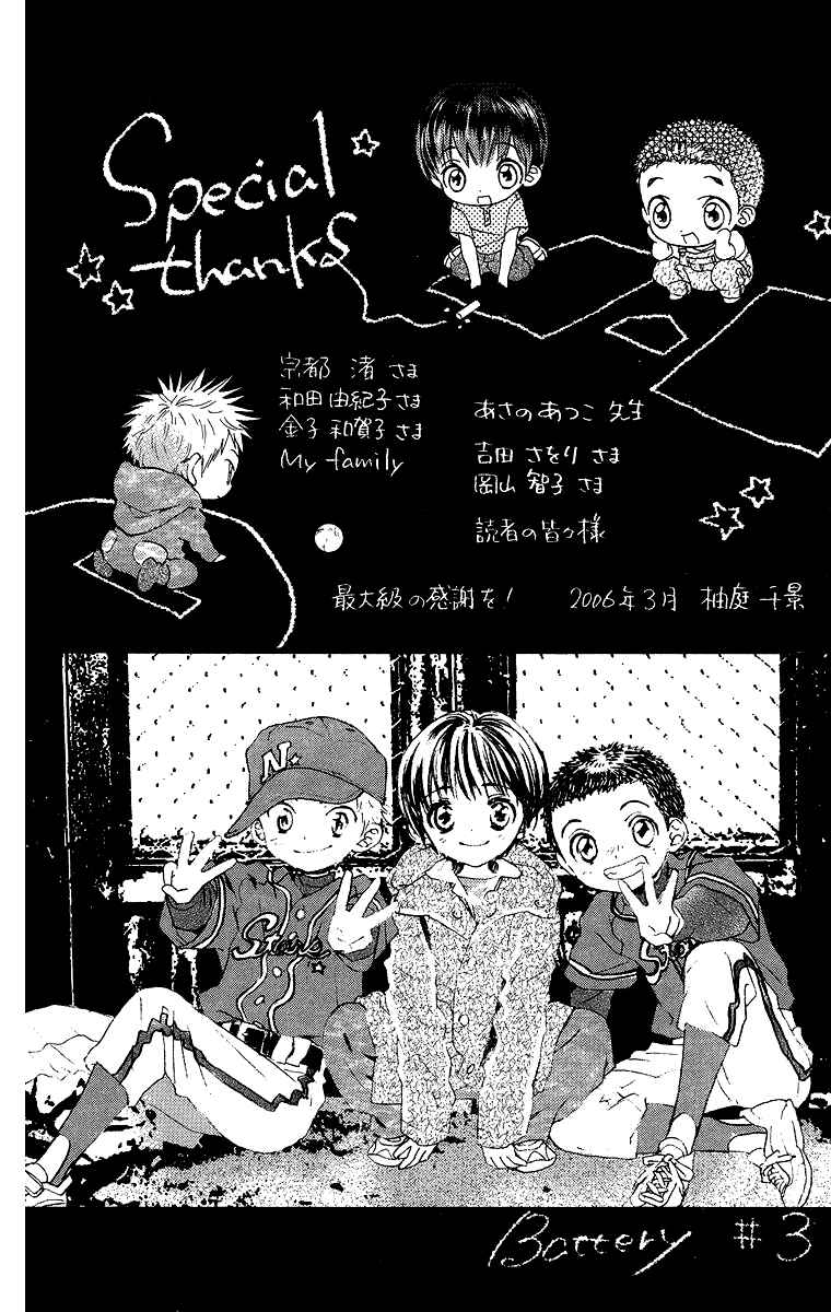 Page 37 Chapter 13 Battery