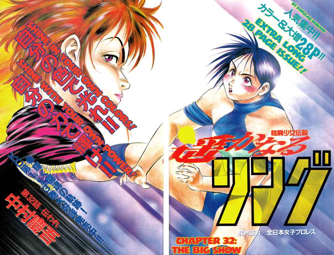 Page 2 Chapter 32 Harukanaru Ring