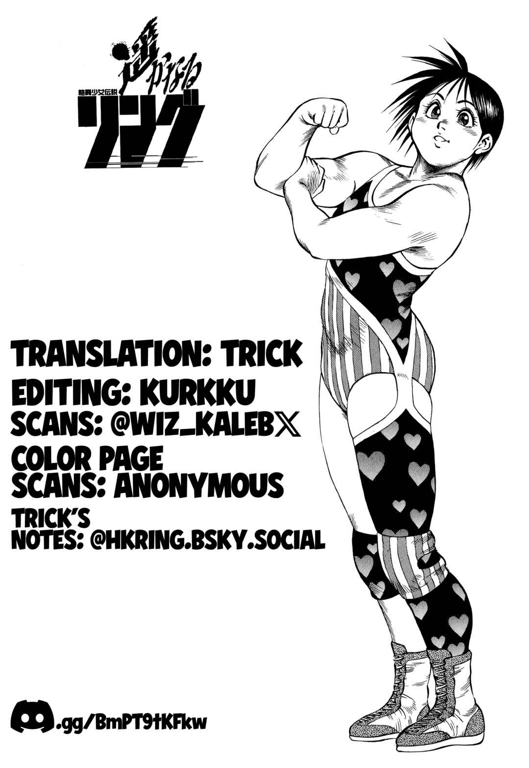 Page 28 Chapter 32 Harukanaru Ring