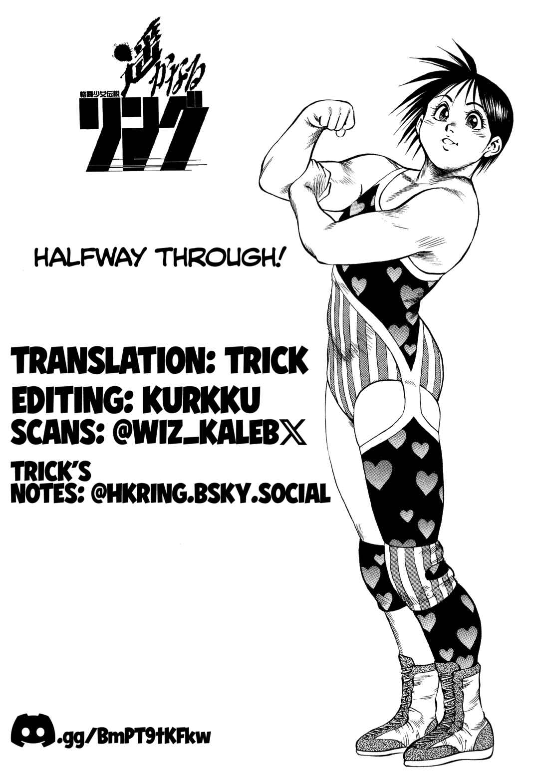 Page 25 Chapter 18 Harukanaru Ring
