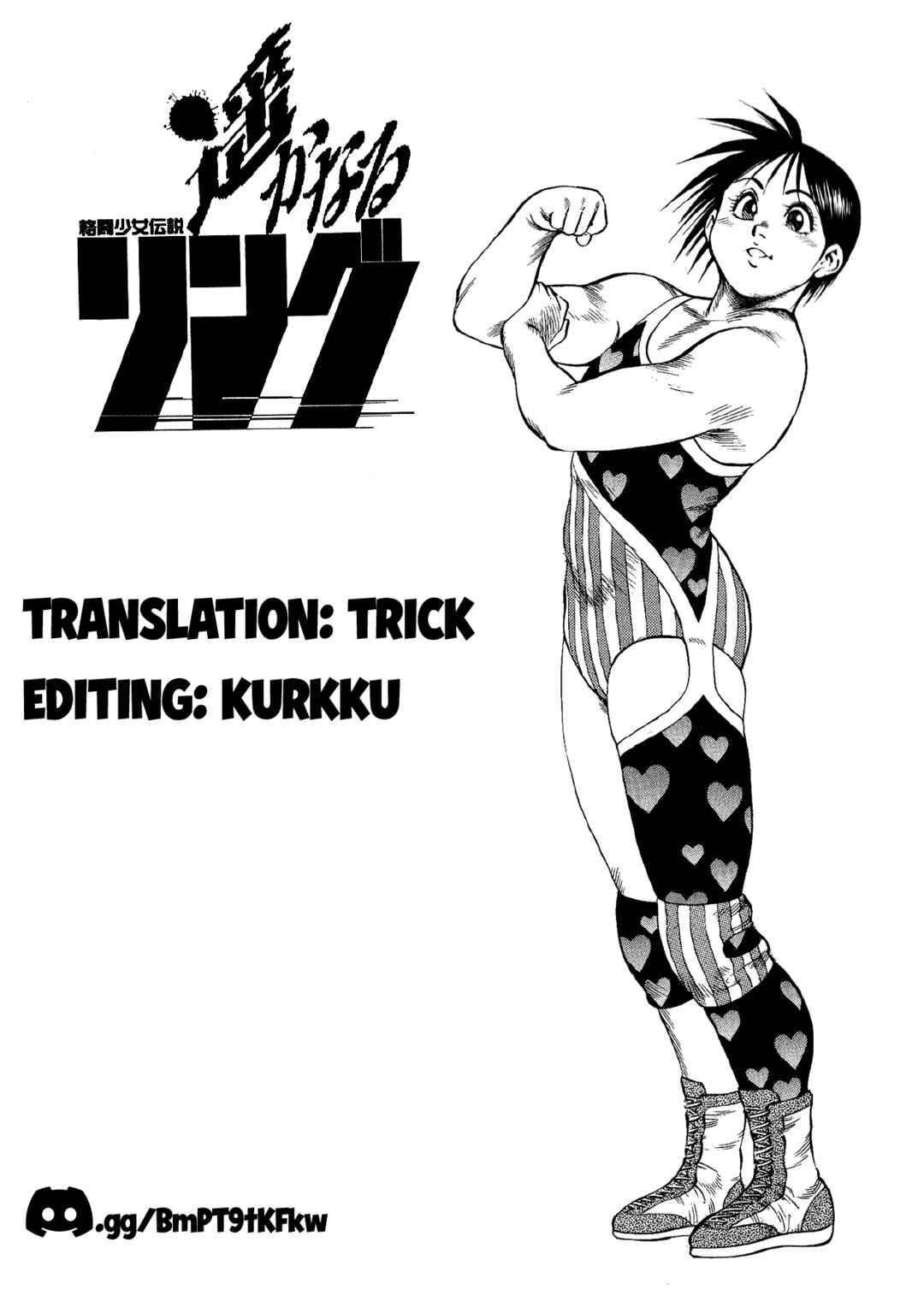 Page 25 Chapter 6 Harukanaru Ring