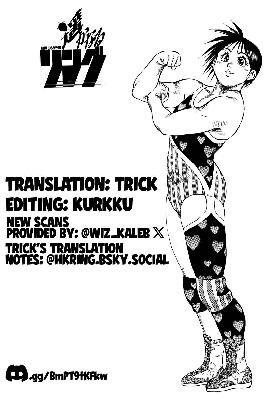 Page 25 Chapter 13 Harukanaru Ring