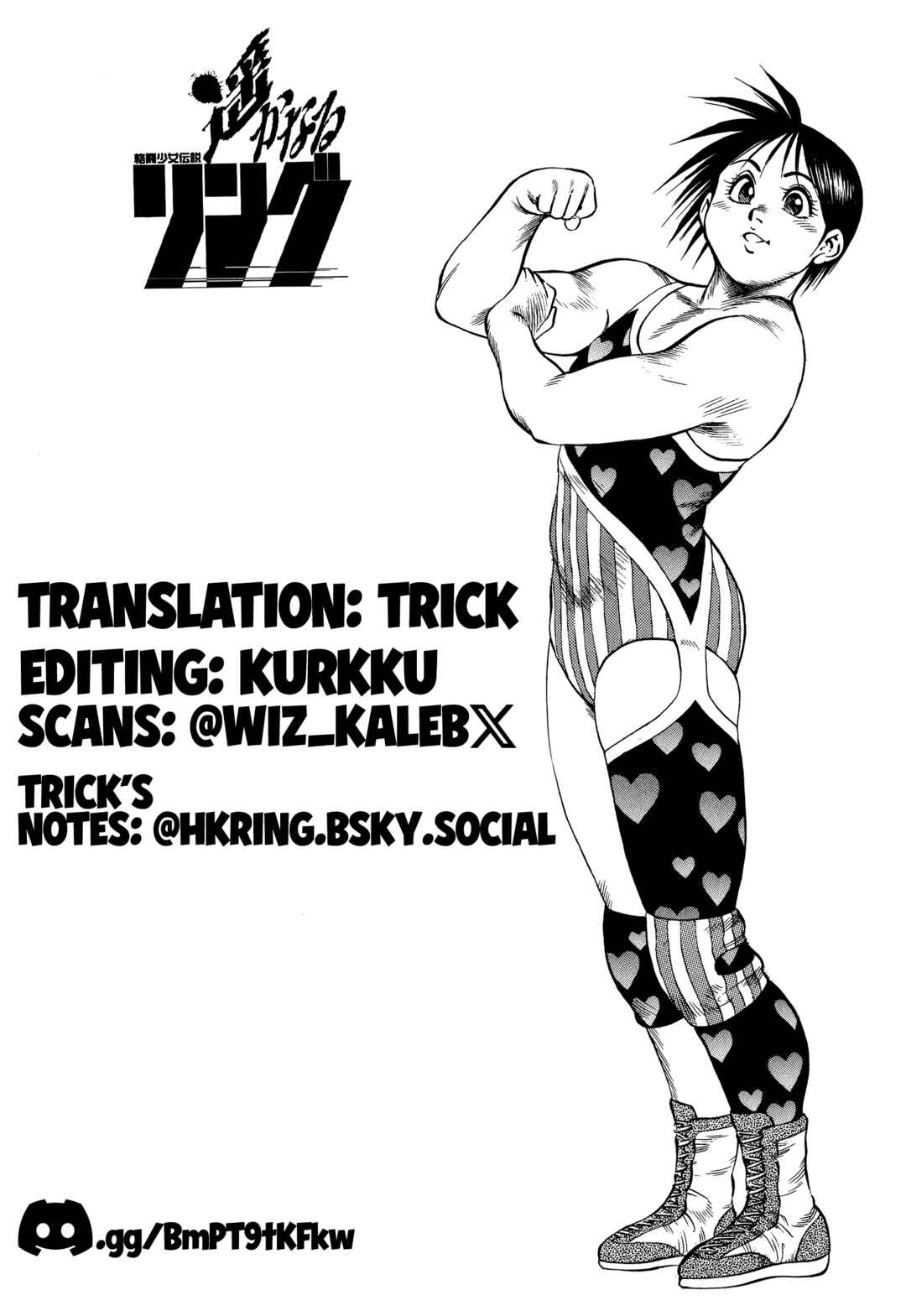 Page 24 Chapter 23 Harukanaru Ring