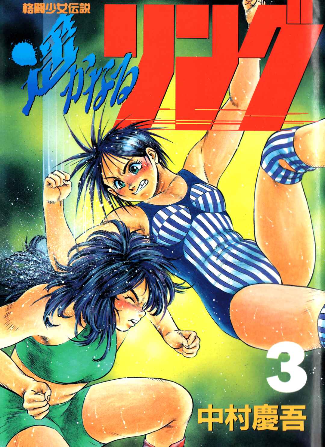Page 1 Chapter 19 Harukanaru Ring