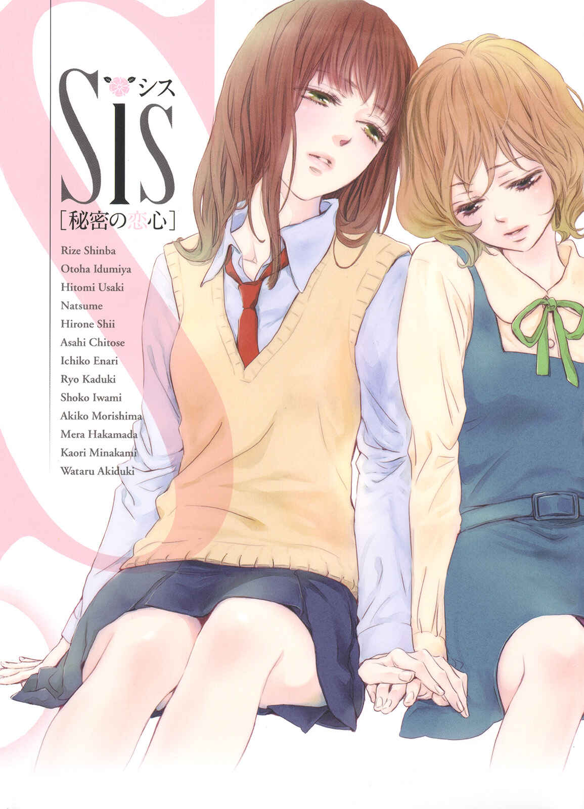 Page 6 Chapter 4 Sis - Himitsu no Koikogokoro
