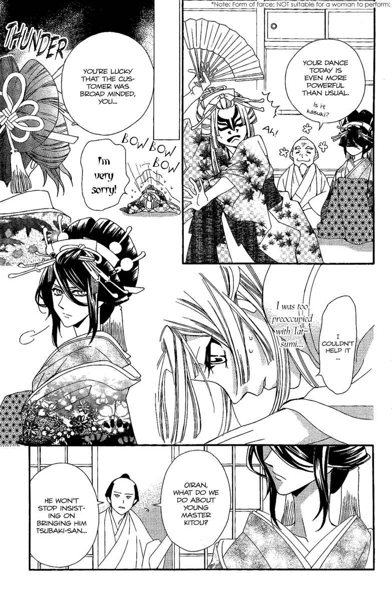 Page 10 Chapter 11 Oiran Girl