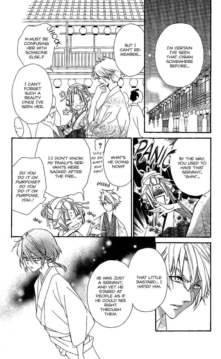 Page 16 Chapter 11 Oiran Girl