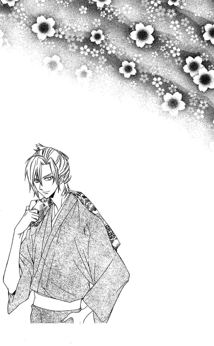 Page 35 Chapter 11 Oiran Girl