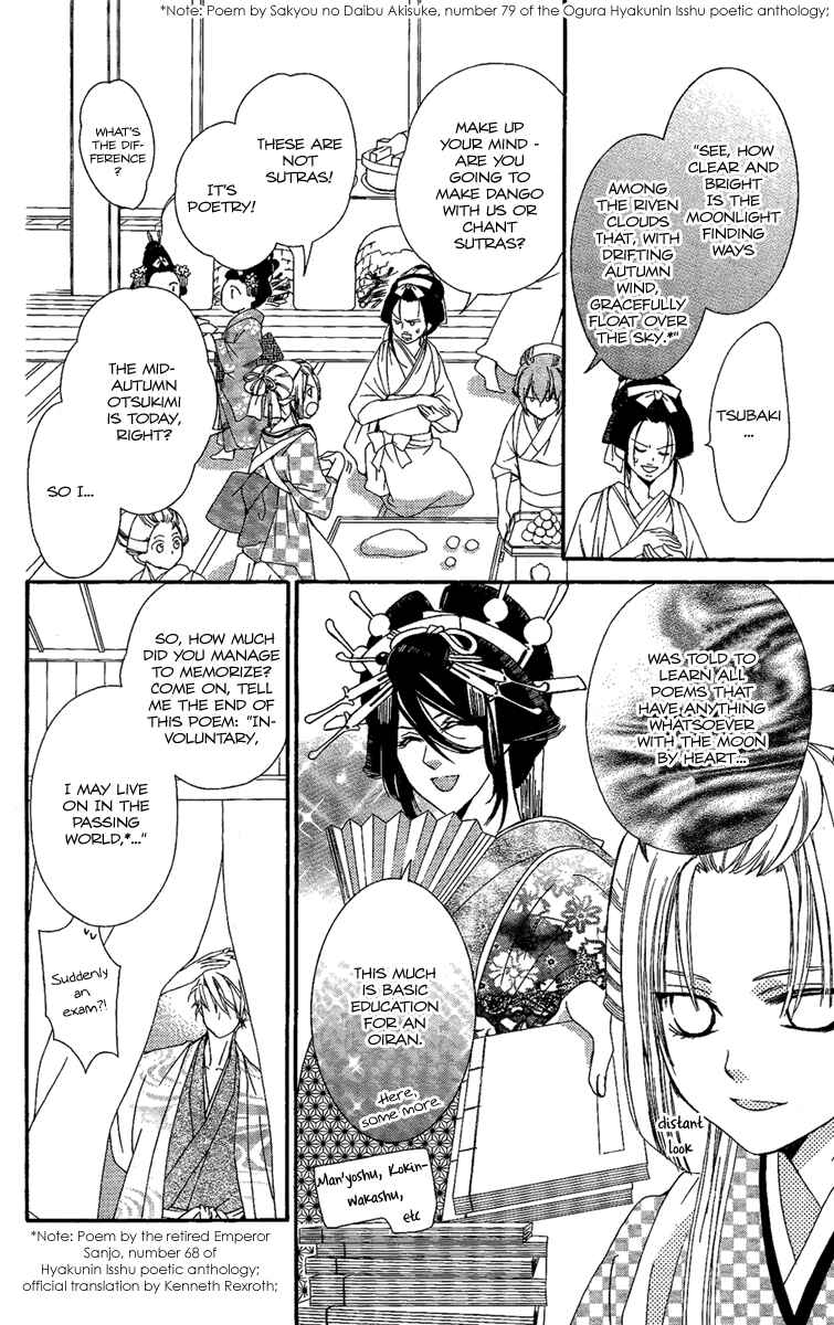 Page 5 Chapter 11 Oiran Girl