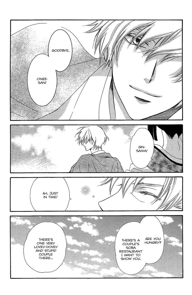 Page 6 Chapter 23.5 Oiran Girl