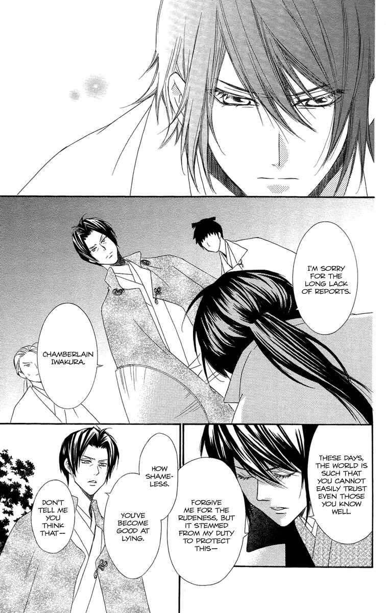 Page 25 Chapter 18 Oiran Girl