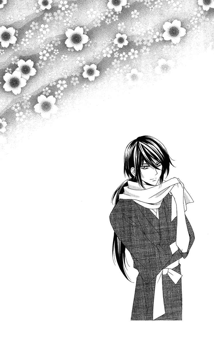 Page 32 Chapter 18 Oiran Girl