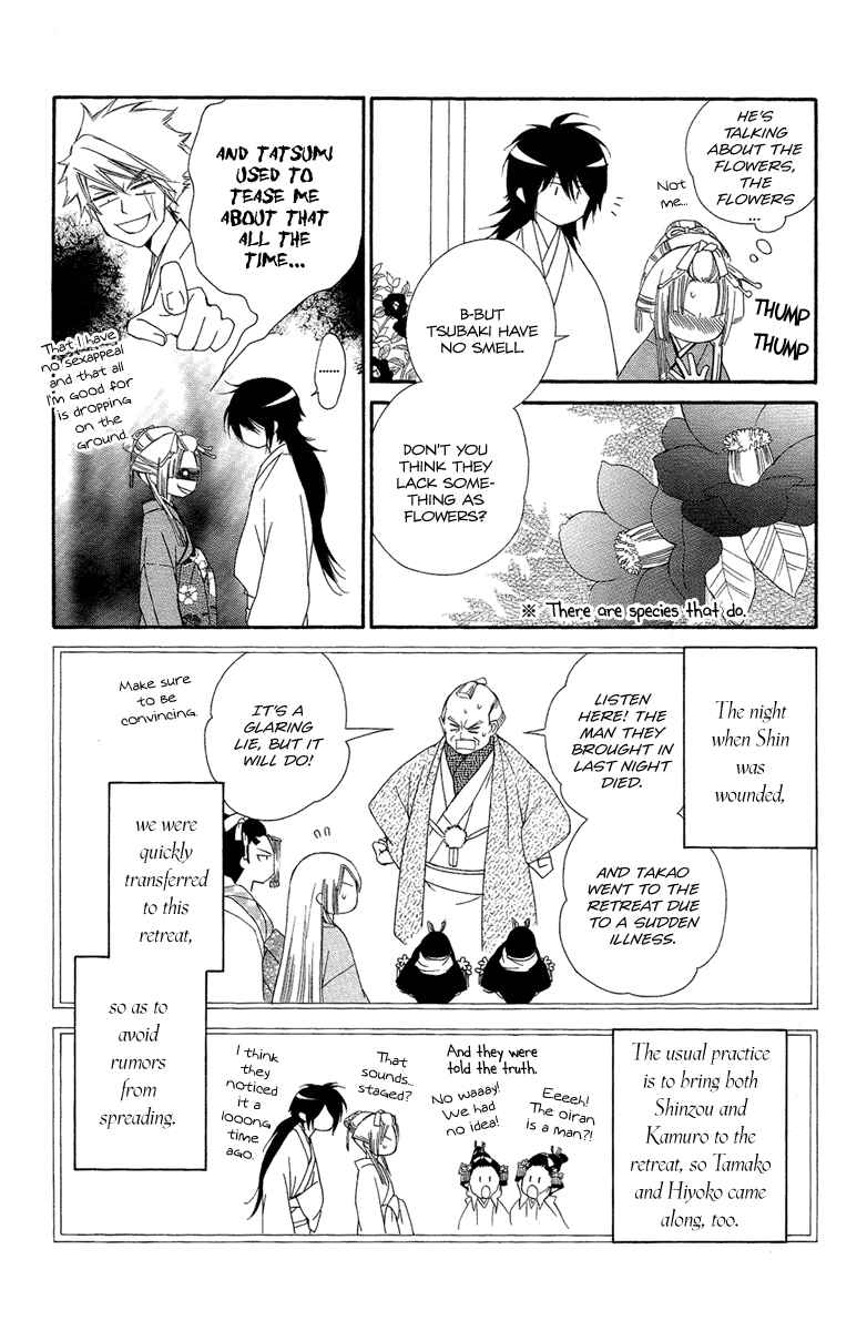 Page 6 Chapter 18 Oiran Girl