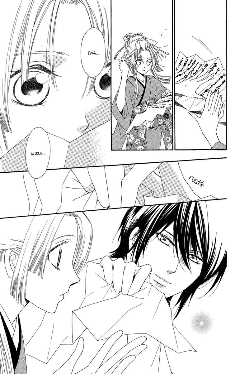 Page 8 Chapter 18 Oiran Girl