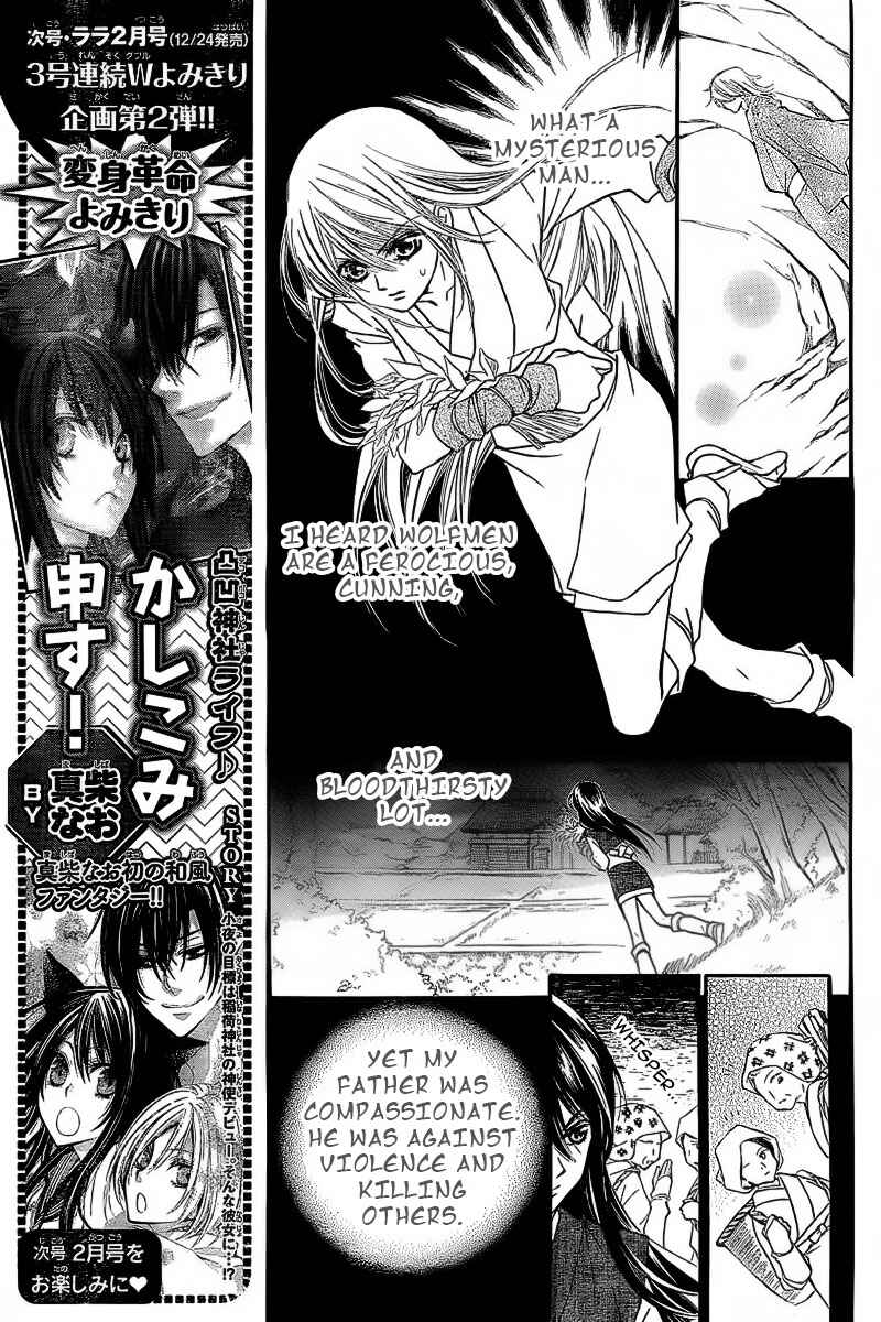 Page 14 Chapter 18.2 Oiran Girl