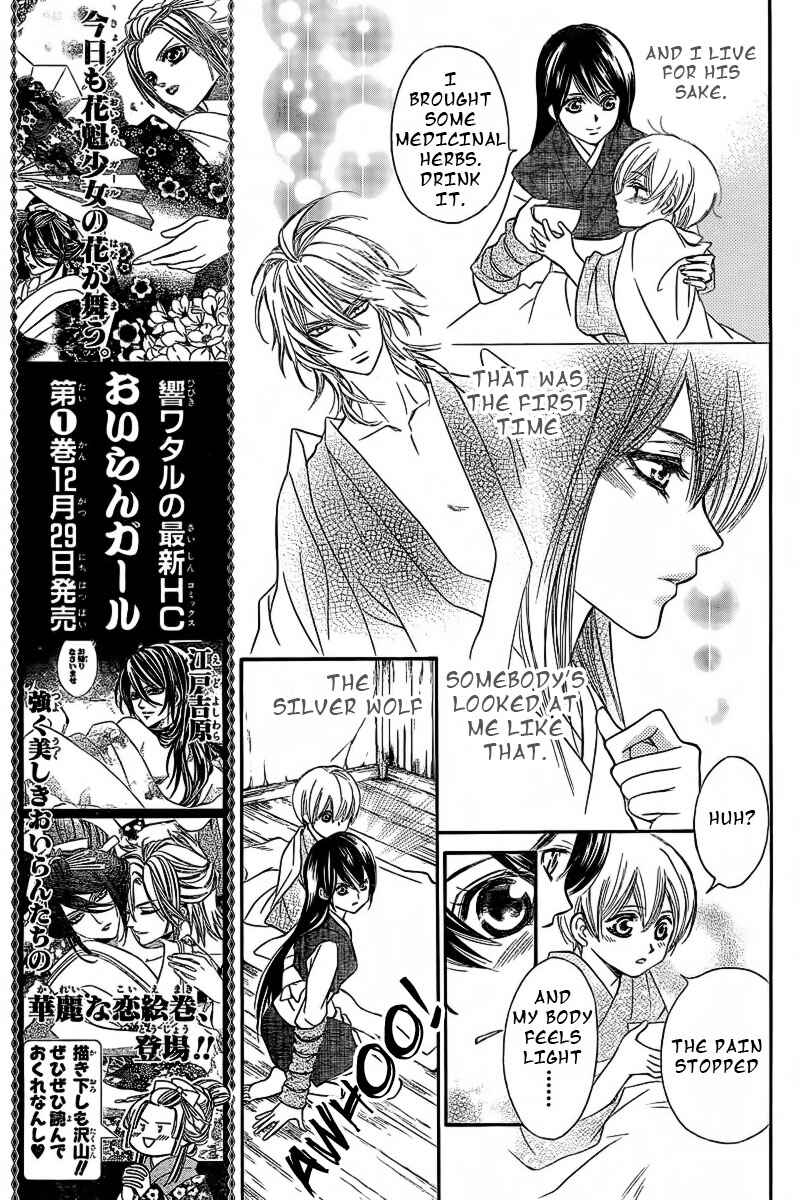 Page 16 Chapter 18.2 Oiran Girl