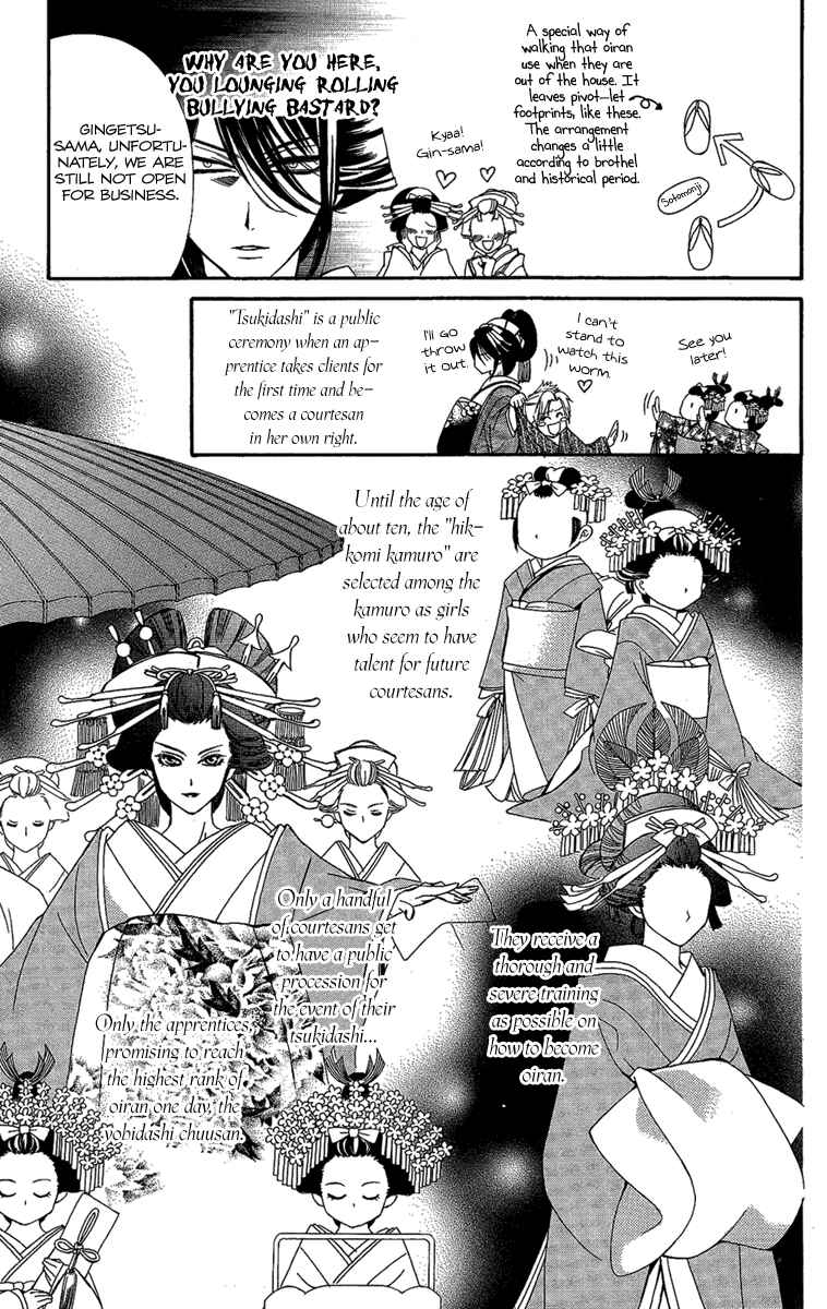 Page 11 Chapter 4 Oiran Girl