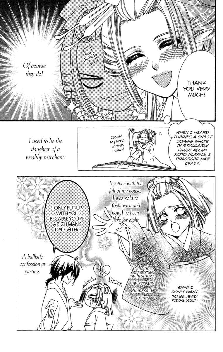 Page 5 Chapter 4 Oiran Girl