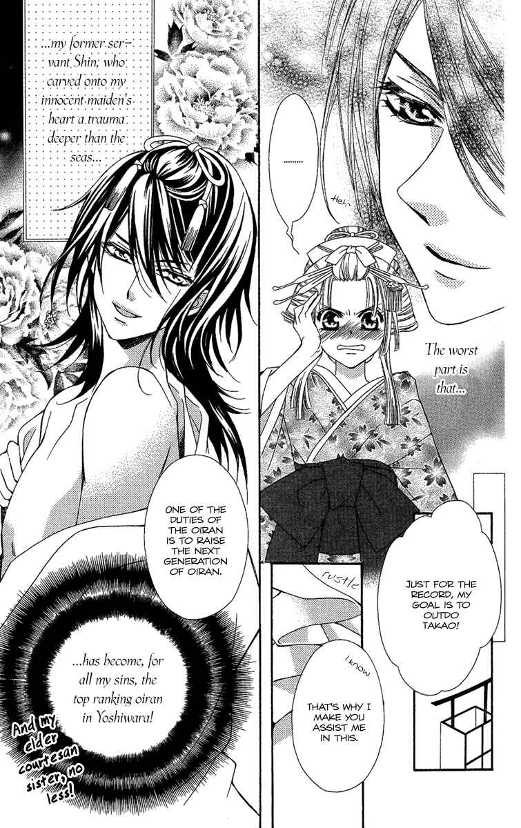 Page 7 Chapter 4 Oiran Girl