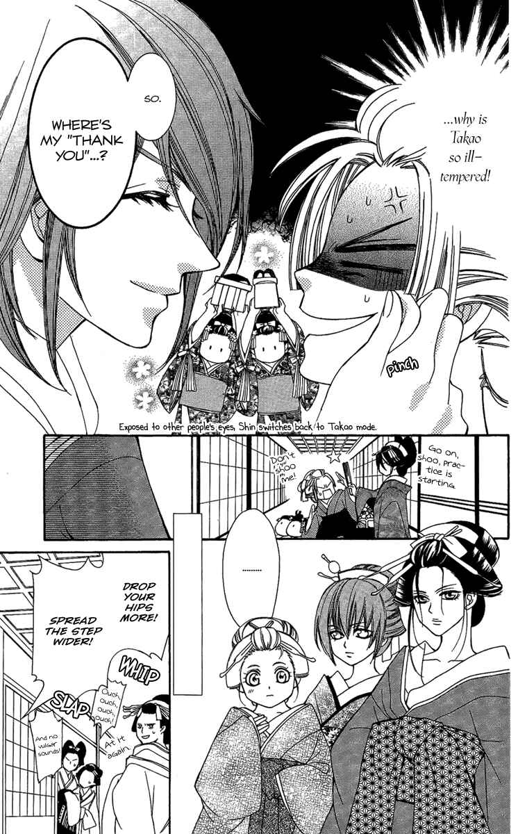 Page 9 Chapter 4 Oiran Girl