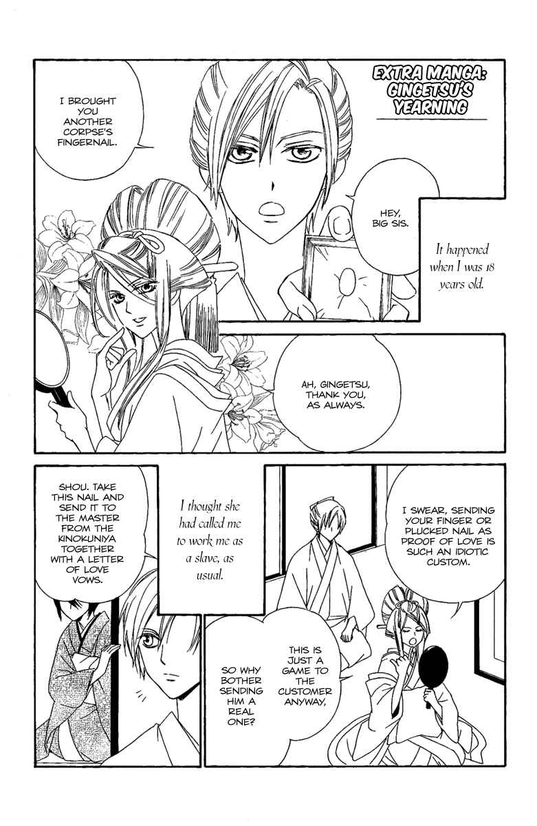 Page 14 Chapter 14.5 Oiran Girl