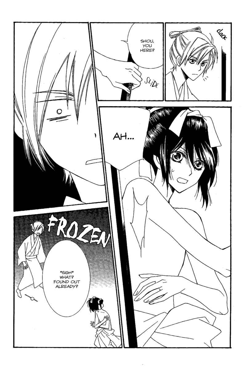 Page 19 Chapter 14.5 Oiran Girl