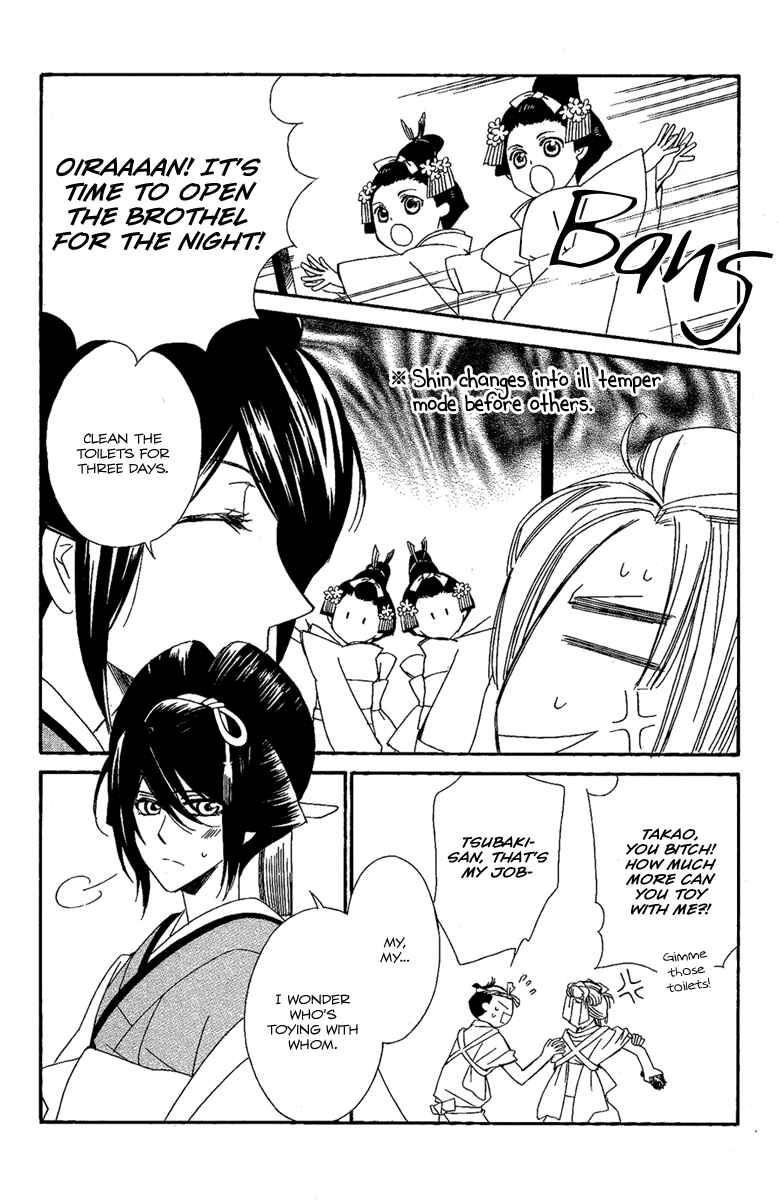 Page 5 Chapter 14.5 Oiran Girl