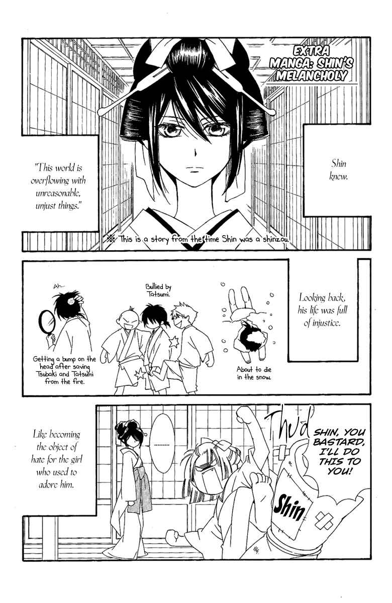 Page 8 Chapter 14.5 Oiran Girl