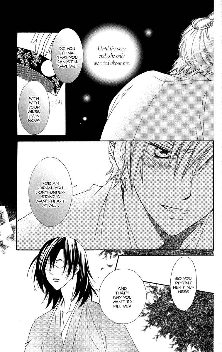 Page 10 Chapter 17 Oiran Girl