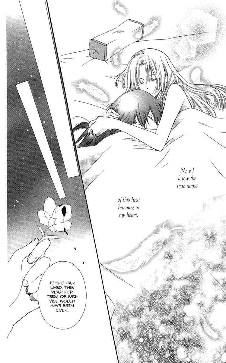 Page 23 Chapter 17 Oiran Girl
