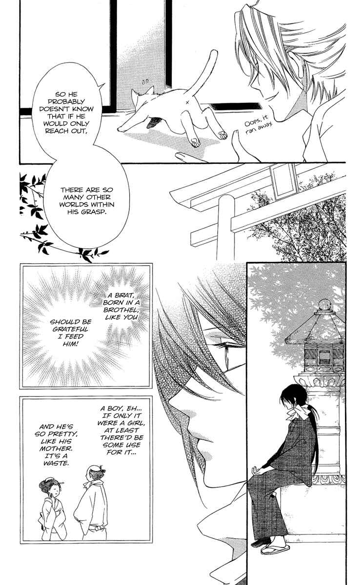 Page 10 Chapter 21 Oiran Girl
