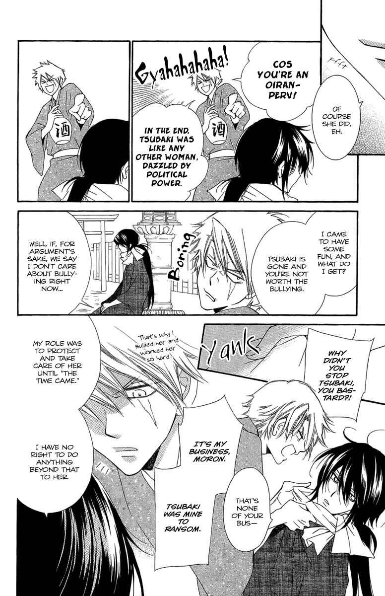 Page 13 Chapter 21 Oiran Girl