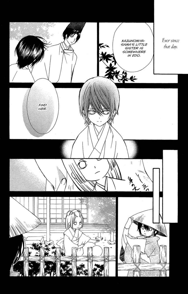 Page 17 Chapter 21 Oiran Girl