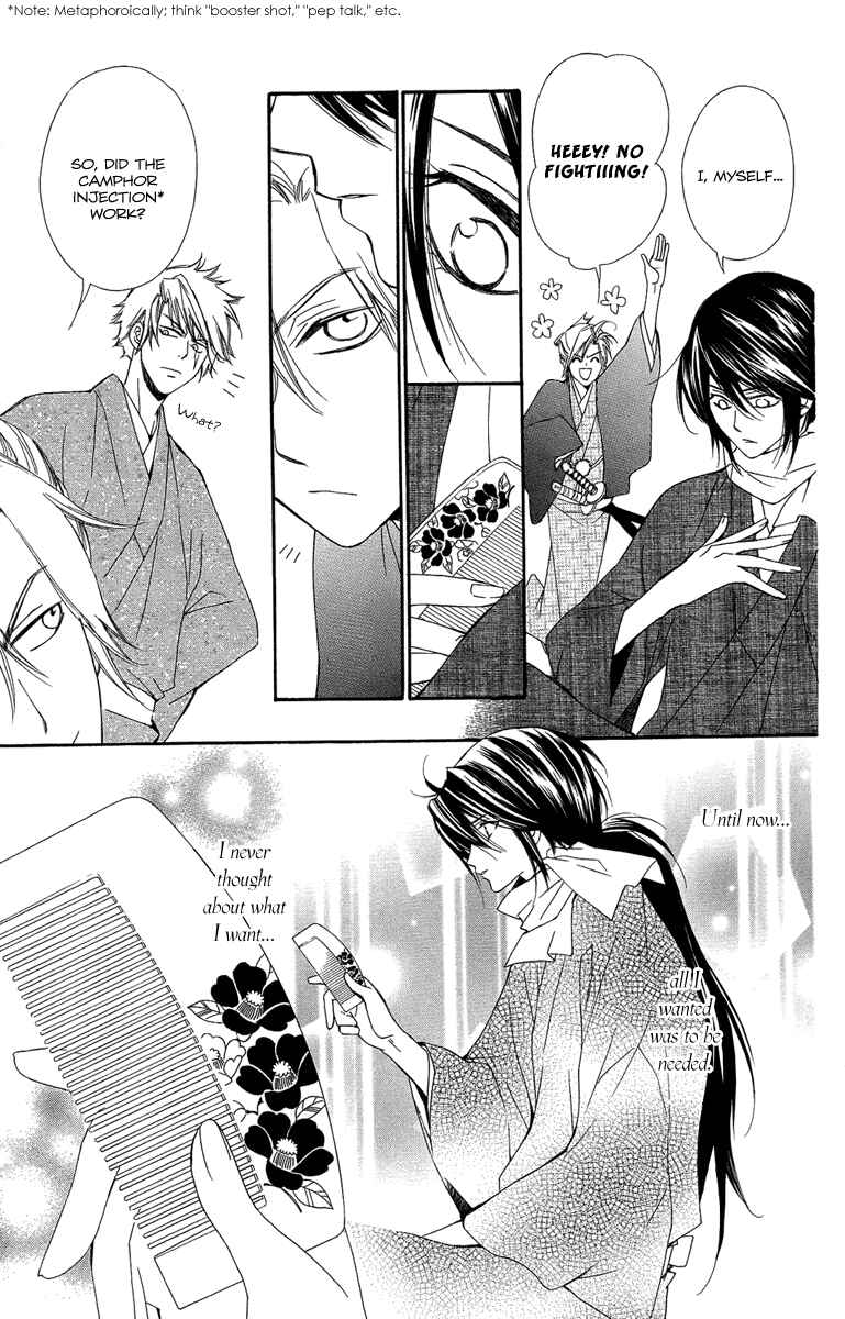 Page 22 Chapter 21 Oiran Girl