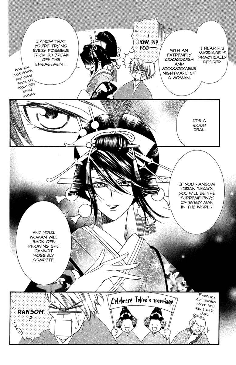 Page 25 Chapter 21 Oiran Girl