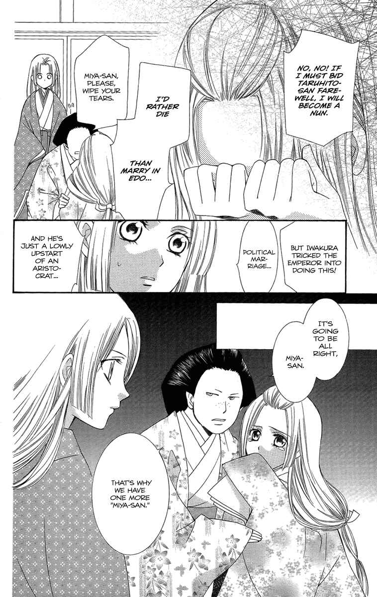 Page 15 Chapter 20 Oiran Girl