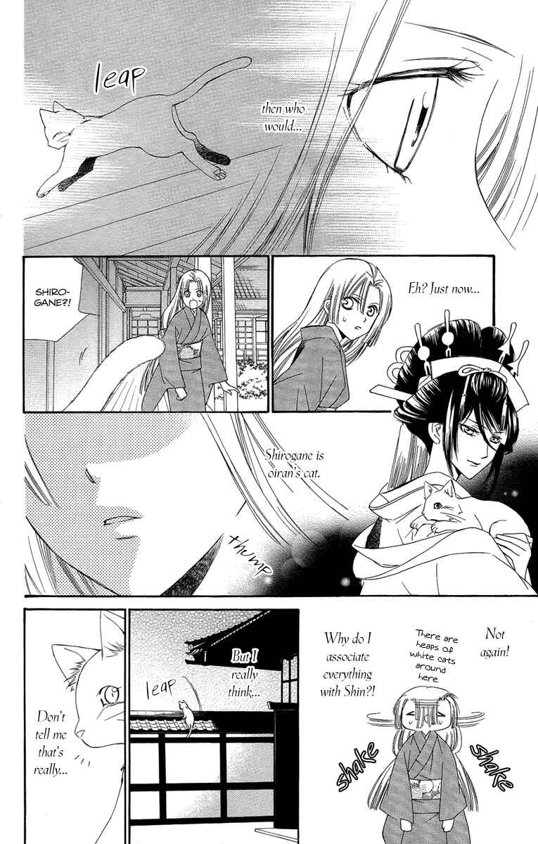 Page 17 Chapter 20 Oiran Girl