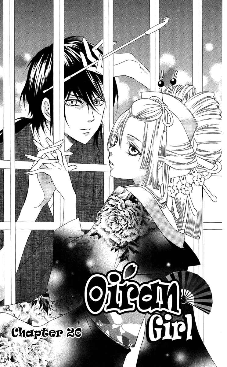 Page 2 Chapter 20 Oiran Girl