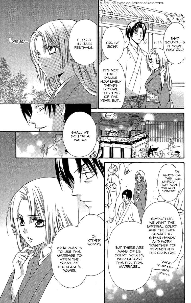Page 20 Chapter 20 Oiran Girl